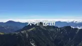 大理的灵魂，一半在洱海，一半在苍山
