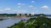 乐山不只有大佛，还有让成都人都专程跑一趟的美食