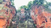 为什么乐山大佛值得一年来四次？因为四季各有各的美