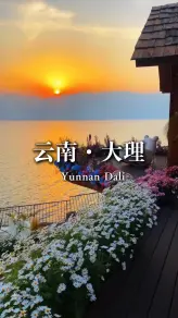 大理三天怎么玩？别只看S弯！龙龛码头日出、喜洲稻田、寂照庵斋饭…本地人路线请收好