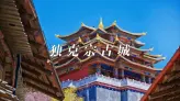 在月光古城走一圈，会有种被世界温柔对待的感觉