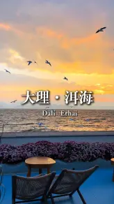 云南第二大淡水湖，洱海凭什么让无数人来了就不想走？