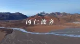 冈仁波齐朝圣之旅 | 世界屋脊的神秘圣山
