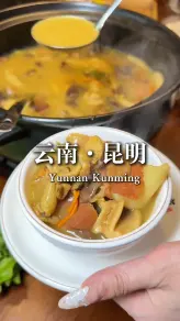 百年老字号的过桥米线，滚烫鸡汤端上来，油封着热气，一口回到老昆明