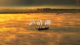 当清晨雾气升起，泸沽湖像被时间暂停了一样