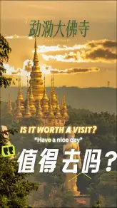 勐泐大佛寺傣式建筑美学，每一处都透着庄严与静谧