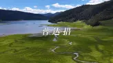 当森林遇见湖泊，普达措把宁静放到了极致
