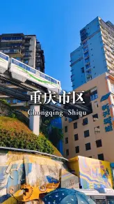 在重庆，导航会迷路、方向感会失灵…这不是Bug，这是8D魔幻城市
