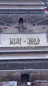 从松潘古城到牟尼沟，川西这条小众路线绝了