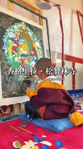在松赞林寺亲手转一次经筒长廊，顺时针走，我许了一个愿，不敢说但很灵