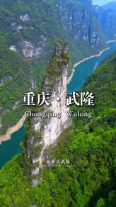 武隆一天怎么玩？天生三桥+龙水峡地缝，从“天上”玩到“地下”