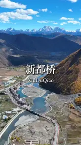 新都桥是川西的十字路口，风景从这里开始蔓延