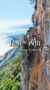 一脚踏进西南第一山，西山龙门石窟把悬崖峭壁刻成艺术