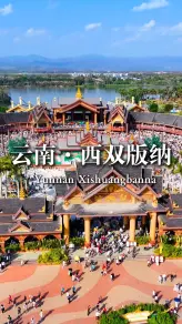 中国的热带雨林在这里，西双版纳藏着北纬21度的绿野仙踪