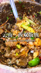 西双版纳的夜市，我从头吃到尾：舂鸡脚、烤鱼、菠萝饭…胖五斤不亏