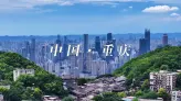 从峡谷到江河，重庆把自然地貌写成了一座城市
