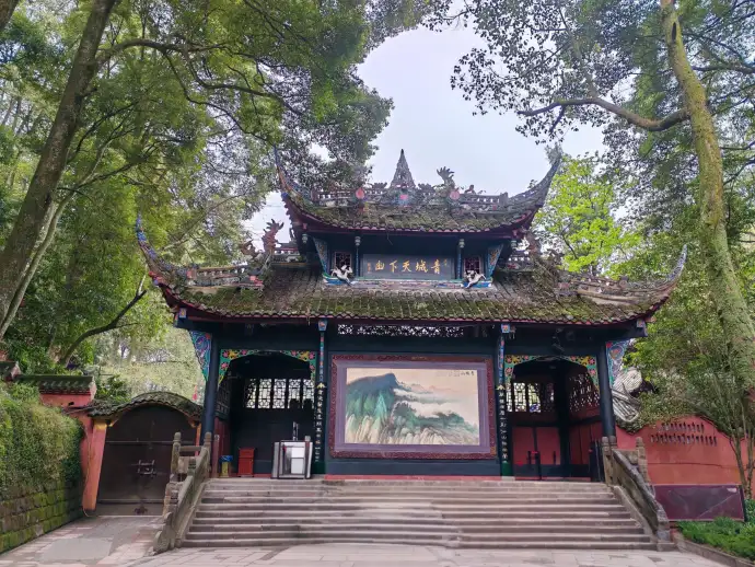 青城山景区