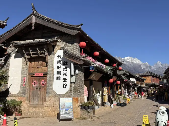 雪山下白沙古镇
