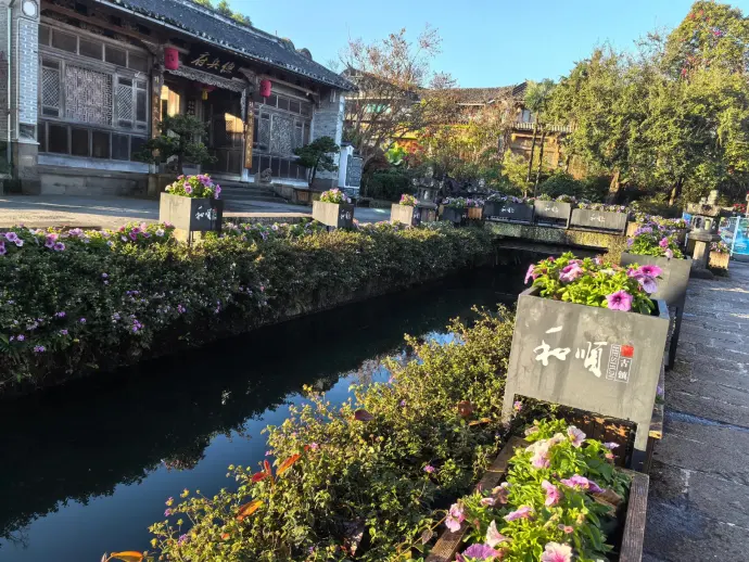 和顺古城