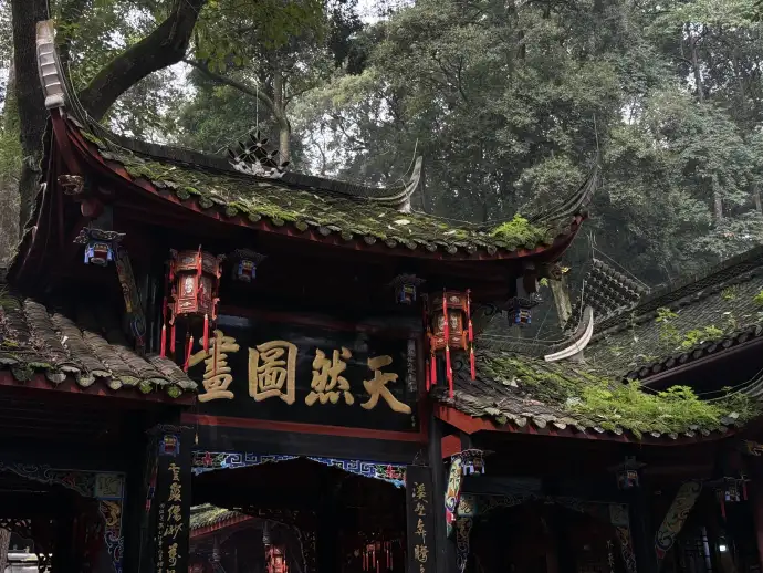青城山