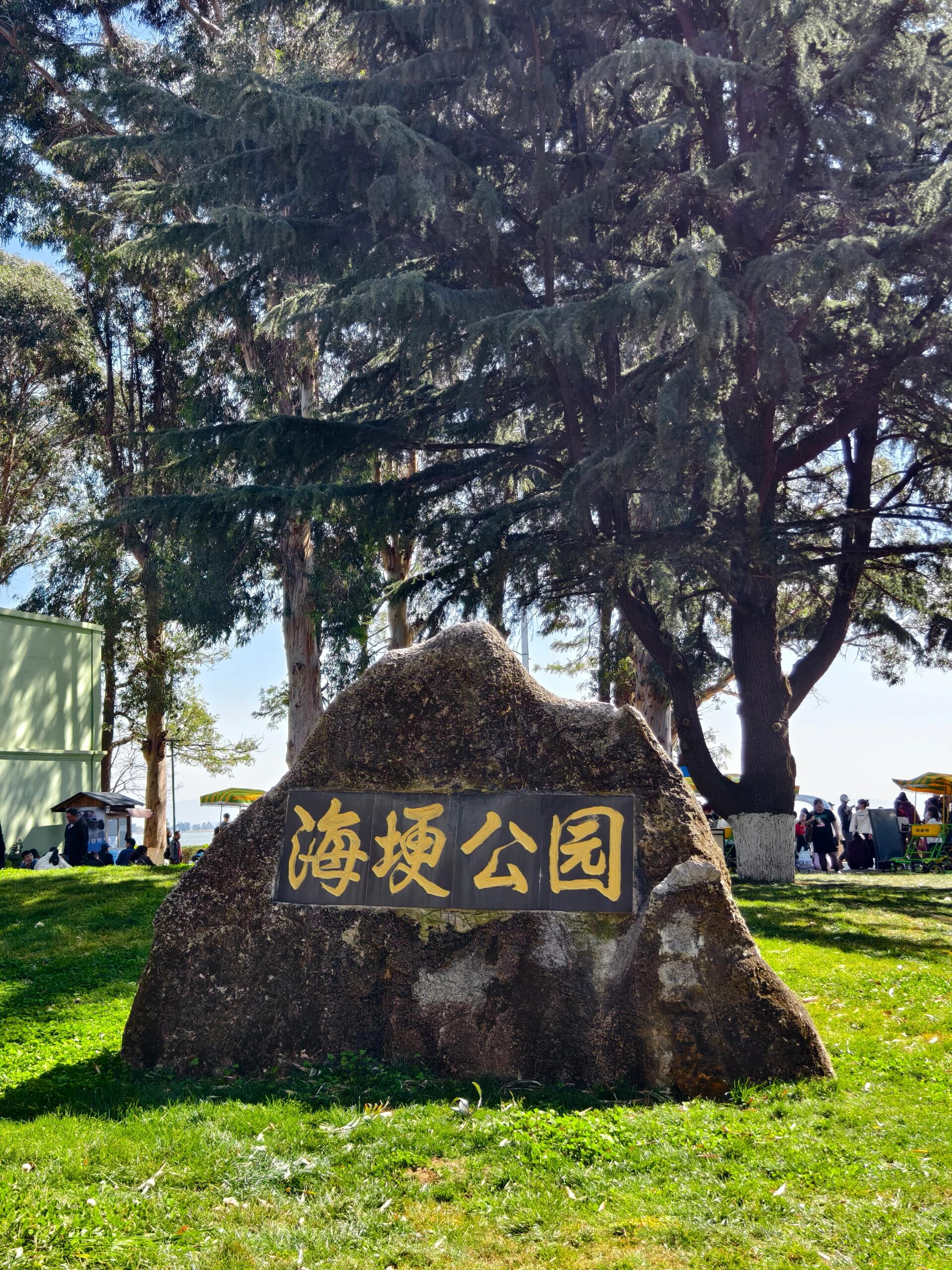昆明海埂公园路线完全攻略2026：从大坝到云南民族村半日/全天游览路线