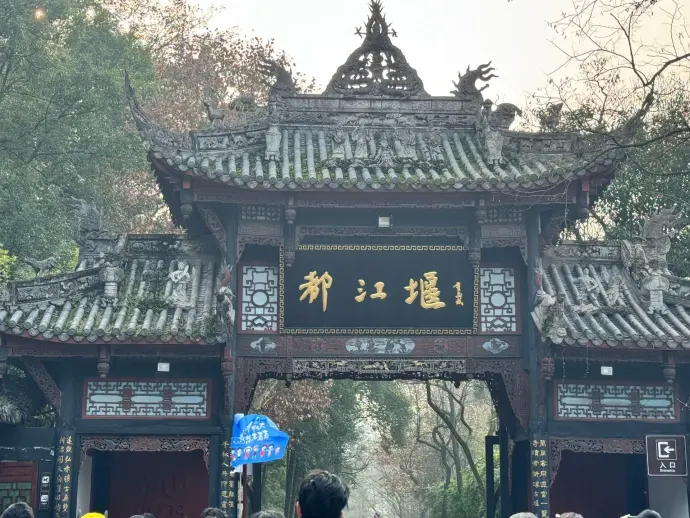 古堰守护蜀川