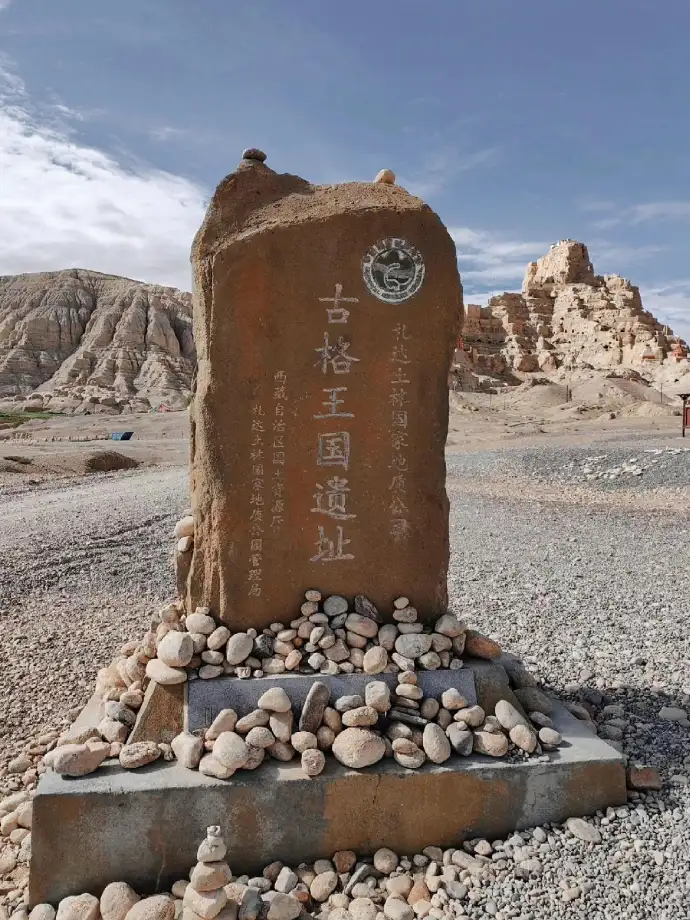 古格王朝