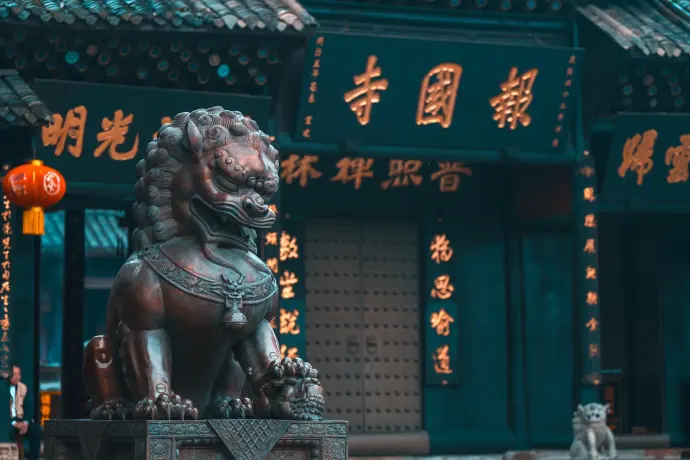 报国寺