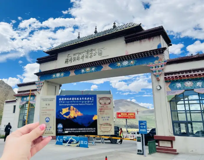 珠峰