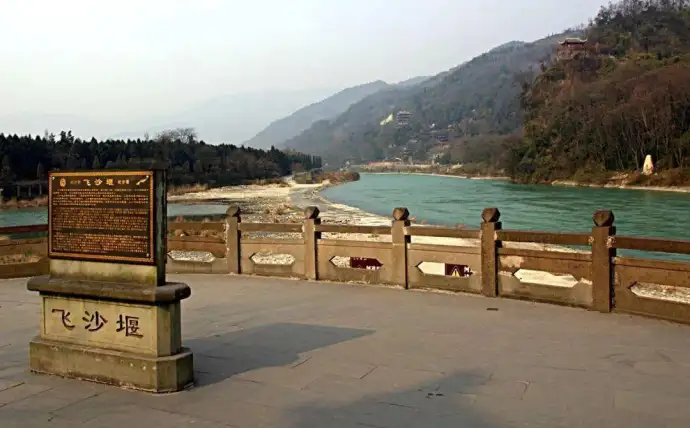 飞沙堰