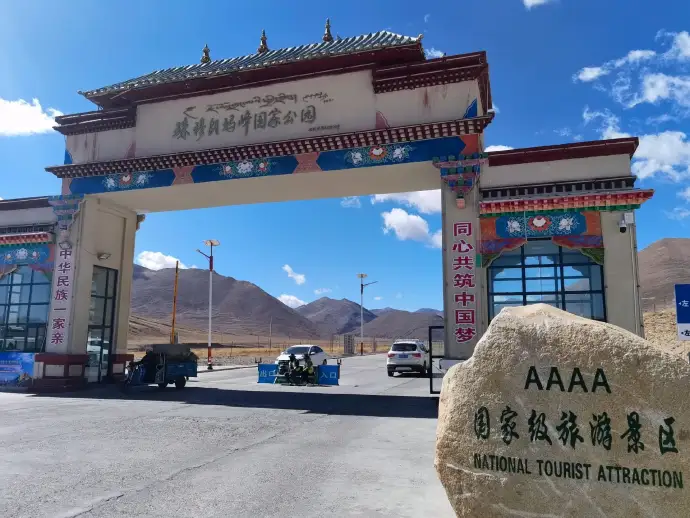 珠峰