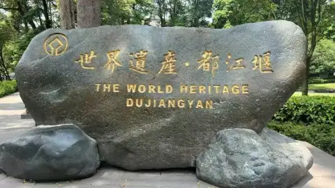 都江堰+青城山旅游路线推荐 ：一日游与半日游路线规划，鱼嘴到南桥蓝眼泪全解析
