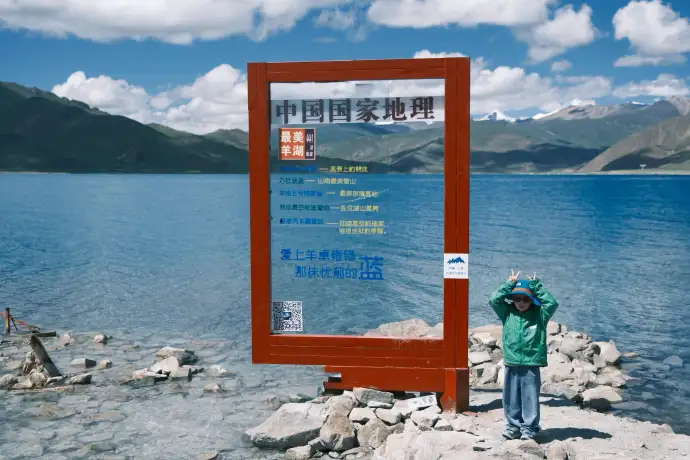 羊湖湖边