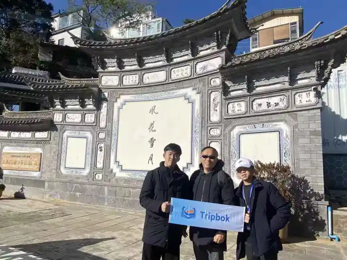 丽江古城