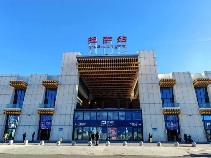拉萨站火车