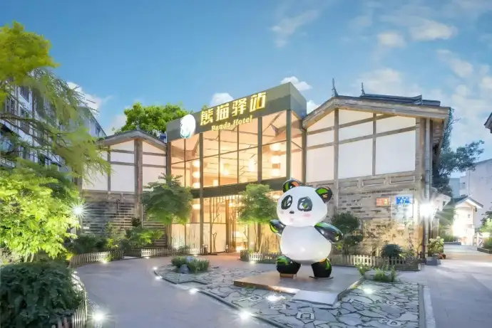 熊猫主题酒店