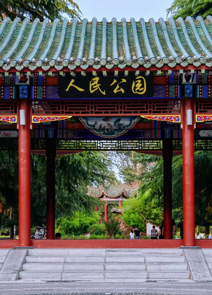 悠闲自在的人民公园