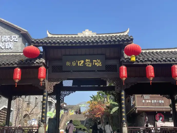 磁器口古镇