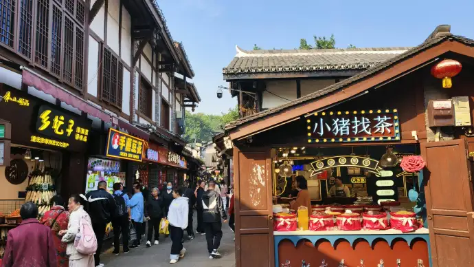 磁器口