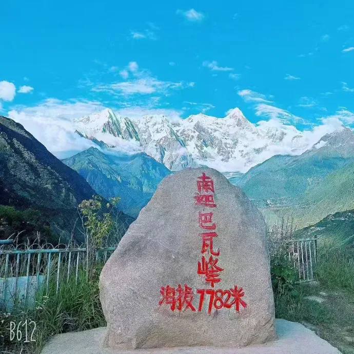 南迦巴瓦峰