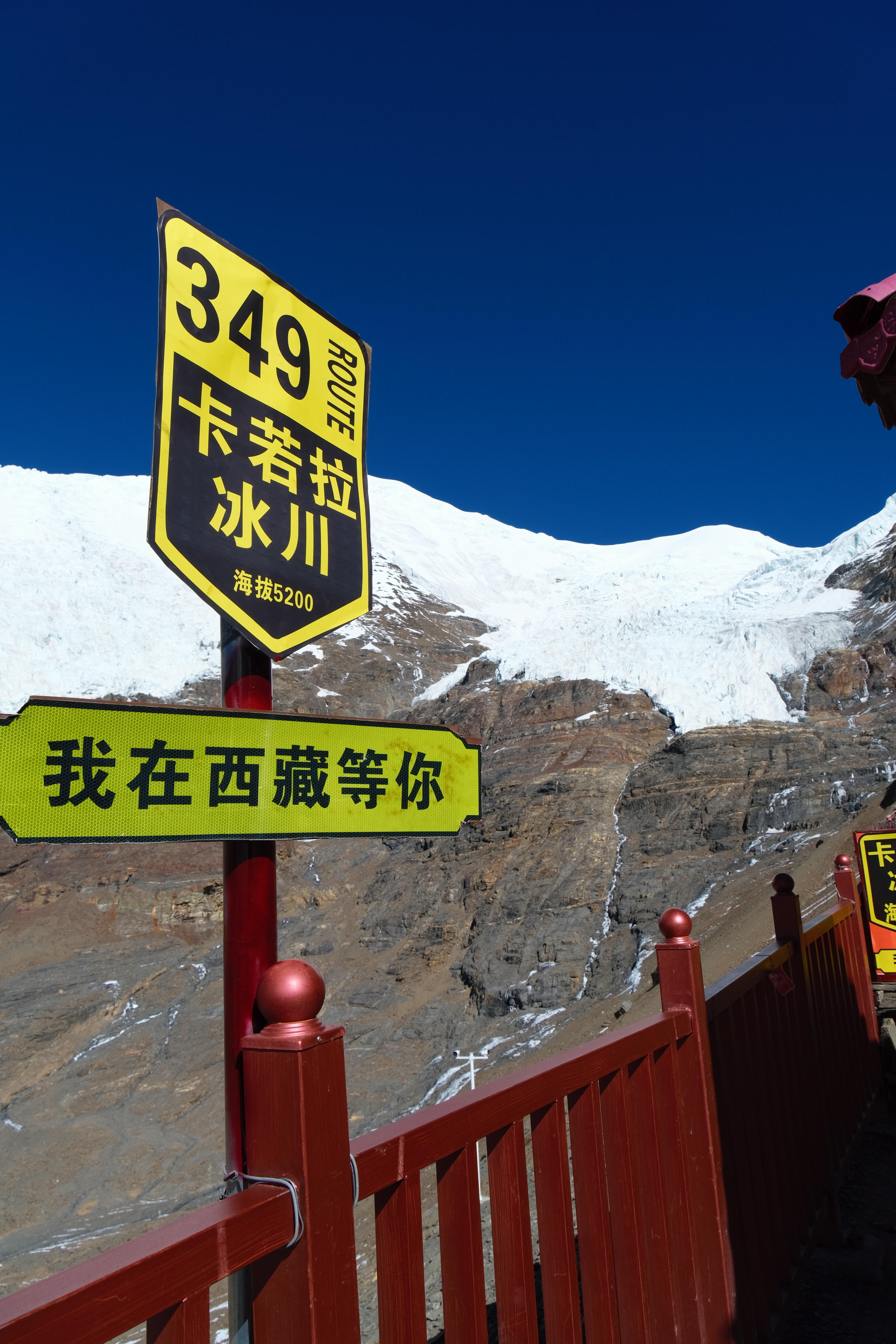 卡若拉冰川全攻略：景区介绍与步行路线，门票与收费及高原环境注意事项