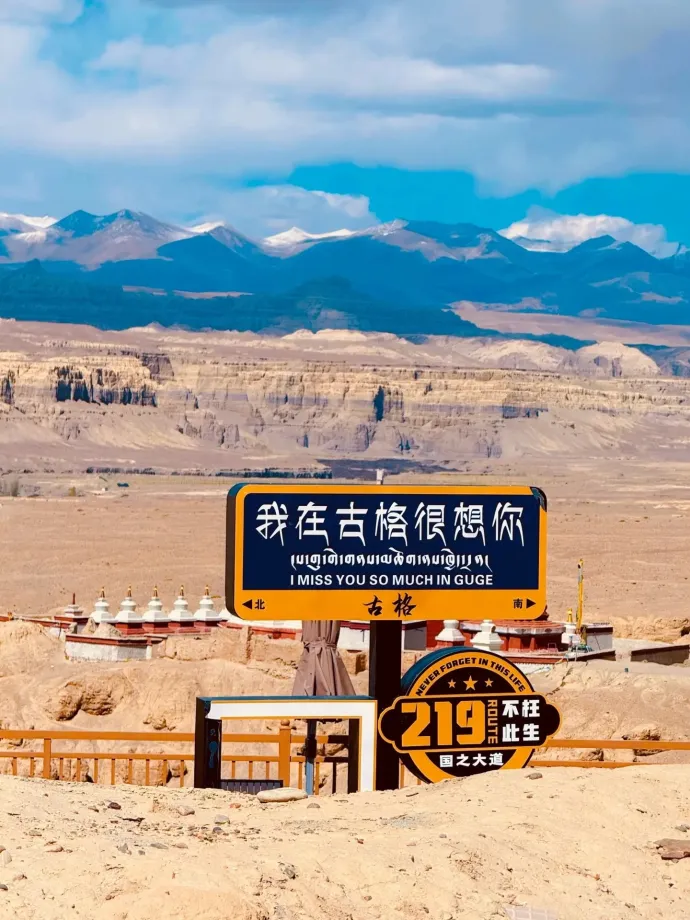 古格王朝
