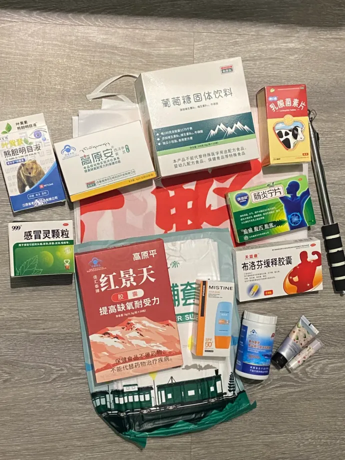 个人药品包