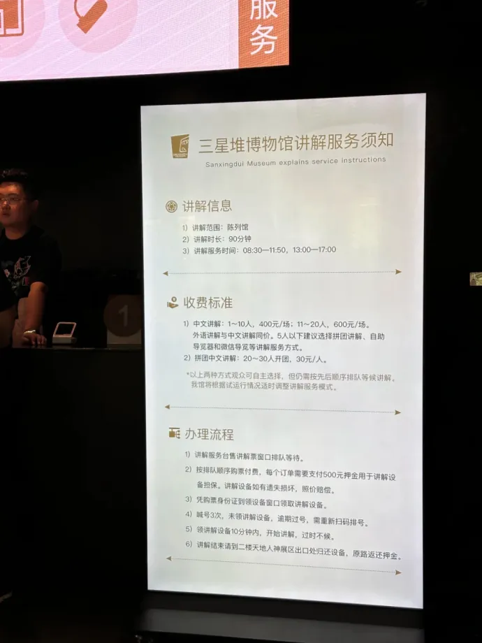 三星堆博物馆官方讲解