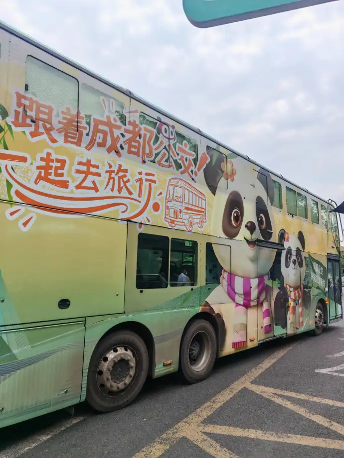 熊猫基地直通车