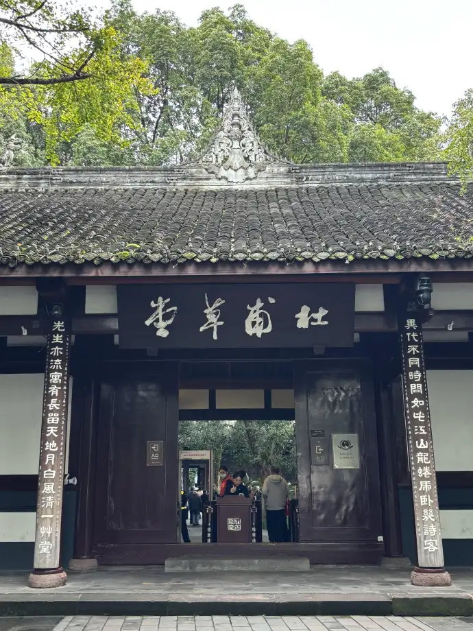 草堂诗韵千年