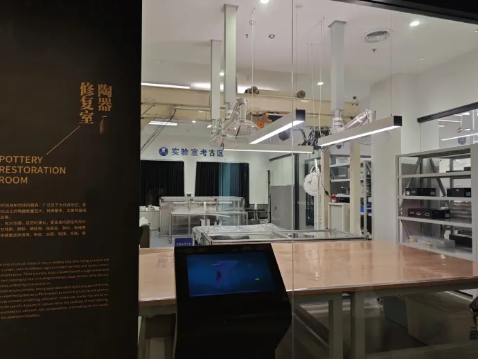 三星堆博物馆修复馆