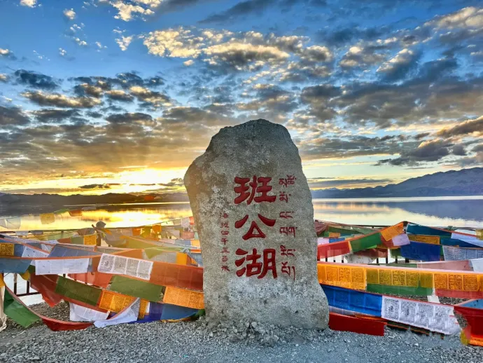班公湖石碑