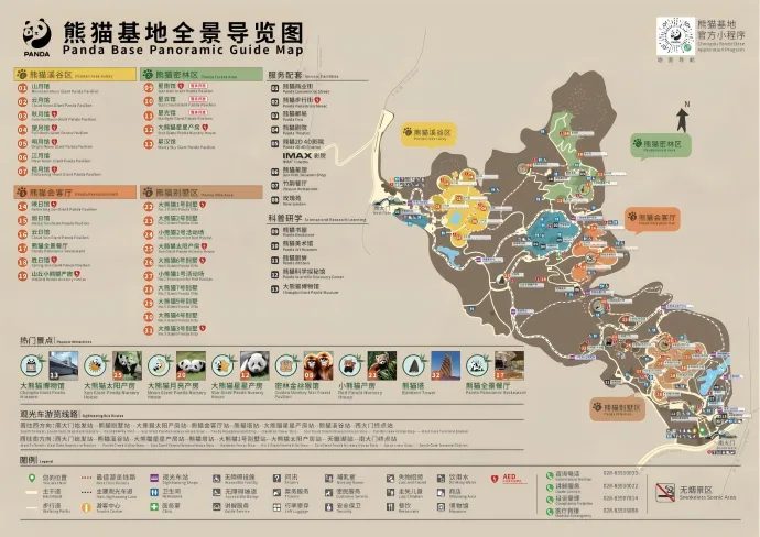 熊猫基地全景导览图