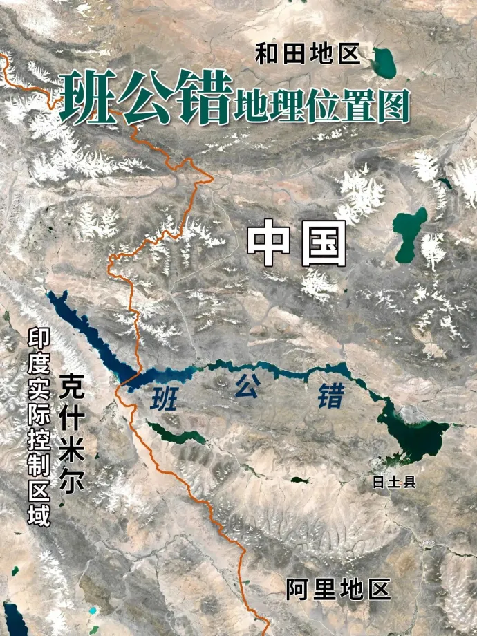 班公湖地图